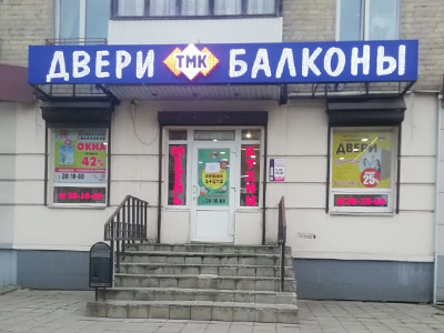 Магазин На Волоколамском Шоссе Тверь