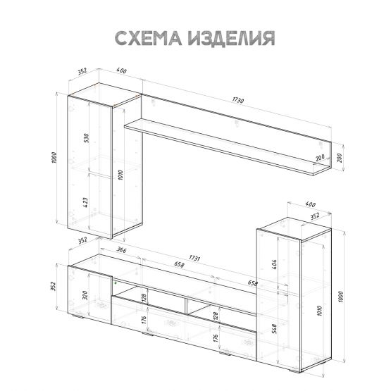 Гостиная "Диаманд" белый/ цемент светлый