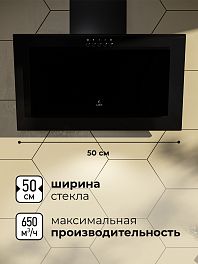 Наклонная вытяжка MIO 500 BLACK