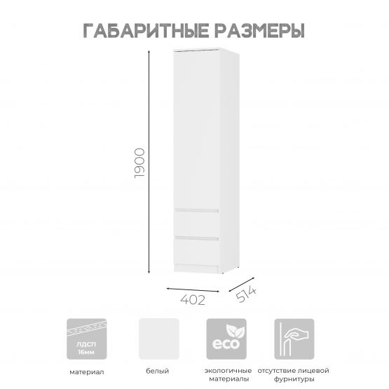 Пенал "Симпл" ПН-17 белый