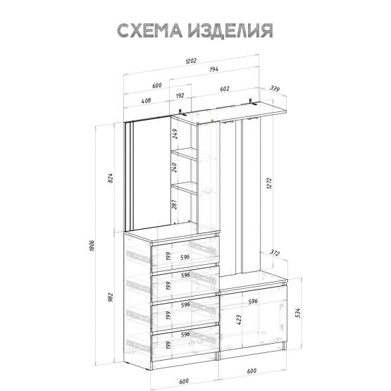 Прихожая "Симпл" ПР-04 Белый